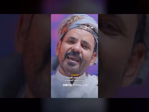 يا محمد شلو الراتب علينا - مقطع فكاهي