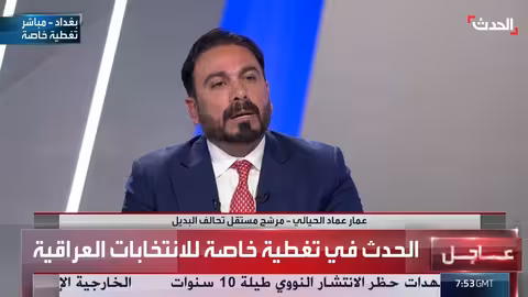 مرشح عراقي يرفض المحاصصة السياسية ويدعو للتحول الاقتصادي