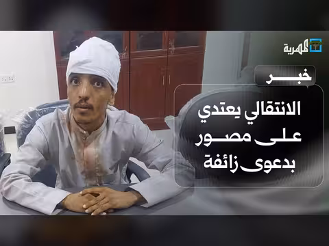 مصور تعرض للاعتداء من الانتقالي المنحل