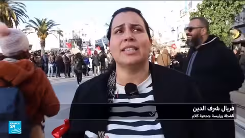 تونس: احتجاجات في الذكرى ال15 للثورة