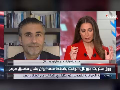 خبير استراتيجي: إيران تحت ضغط أكبر من أميركا لإنهاء الحرب