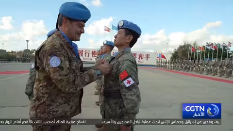 تكريم قوات حفظ السلام الصينية في لبنان بميدالية الأمم المتحدة