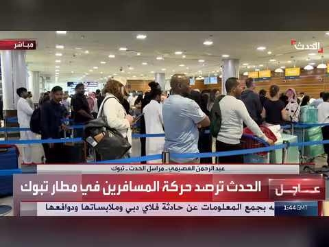 حركة المسافرين في مطار تبوك طبيعية دون تعديل أو إلغاء للرحلات