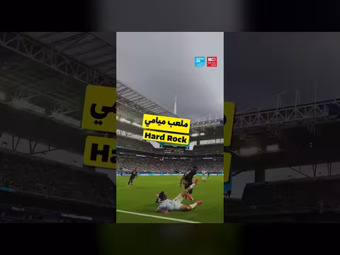 أربعة ملاعب أمريكية تستضيف المنتخبات العربية في مونديال 2026
