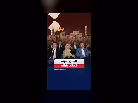 اليوم الثقافي اليمني في تركيا