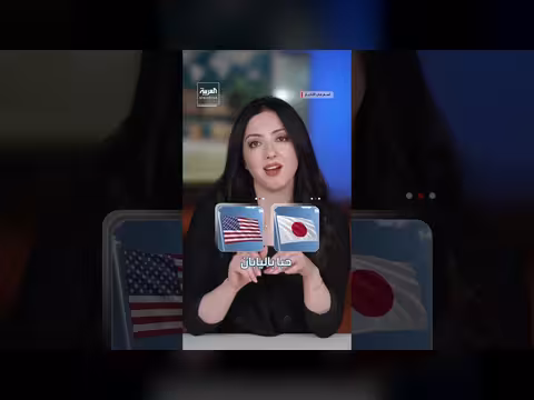 واشنطن تتدخل لإنقاذ الين الياباني وحماية استقرار الأسواق