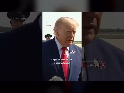 ترمب: الأميركيون يعارضون ارتفاع الأسعار