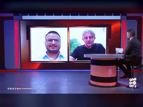 مستقبل الأزمة اليمنية والمنطقة بعد الاتفاق الأمريكي - الإيراني