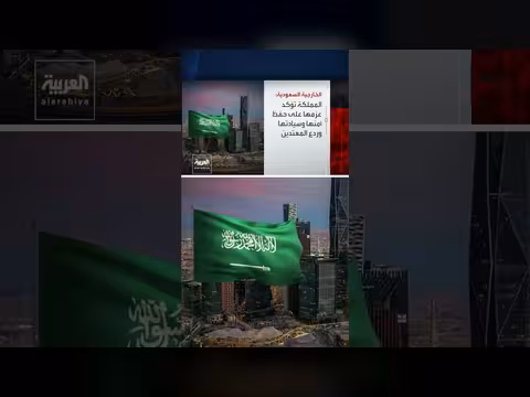 وزارة الخارجية السعودية تندد بالاعتداء في المسيرات العراقية