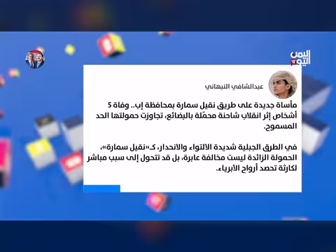 انقلاب شاحنة في نقيل سمارة وإصابة خمسة أشخاص