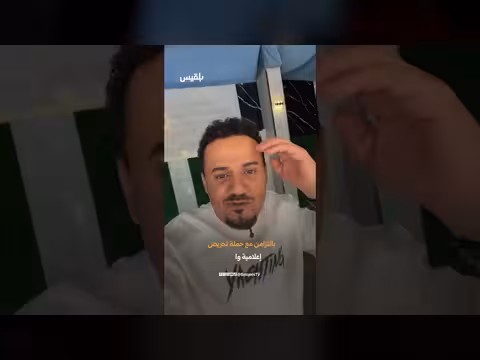 صانع محتوى يتلقى تهديدات بعد نشر فيديو