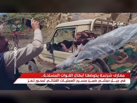 معارك شرسة في جبل حبشي ضمن محور تعز