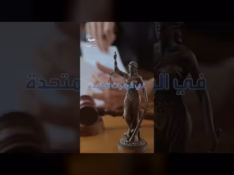 محاكمة مادورو وزوجته في يونيو 2027