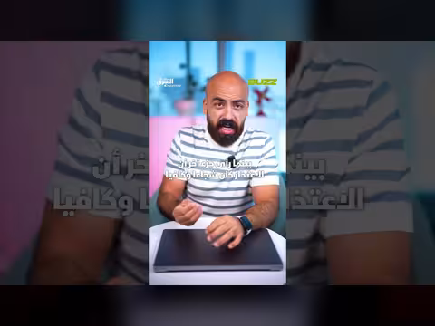 دعوات لمقاطعة سان ليفانت في المغرب