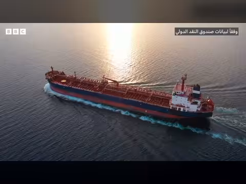 أهمية مضيق باب المندب بعد فرض الحوثيين حصاراً بحرياً على السعودية