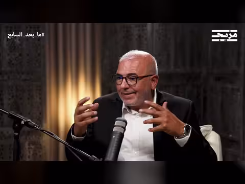 سري نسيبة يكشف أخطاء الماضي ويحلل مستقبل القضية الفلسطينية بعد السابع من أكتوبر
