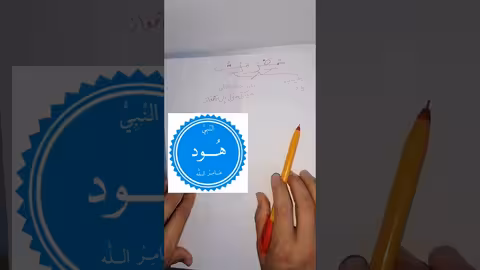 مدن ممنوعة من الصرف وأسرار تسميتها (حضرموت)