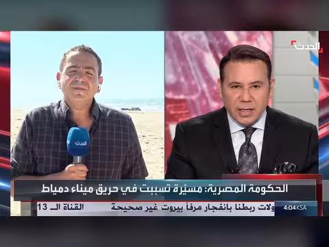 الحدث ترصد عودة العمل في ميناء دمياط بعد استهداف مسيّرة سفينتين