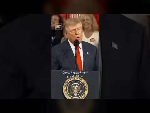 ترمب: إيران لا تدرك مدى تسامحي وقدرتي على إنهاء الأمر