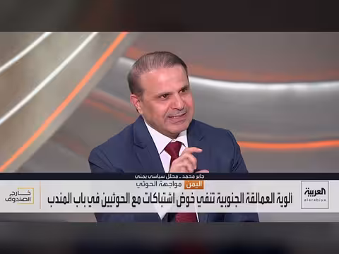 العمالقة تنفي الاشتباكات وتؤكد السيطرة الكاملة على باب المندب