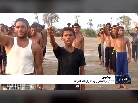 الحوثيون.. تفخيخ العقول واغتيال الطفولة