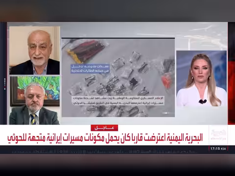 اليمن يعترض شحنة طائرات مسيّرة إيرانية متجهة للحوثيين