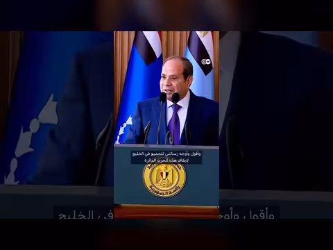 مصر تتعهد بالدفاع عن السعودية والليزر يدخل خط المواجهة
