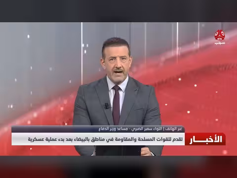 مساعد وزير الدفاع: خطتنا دحر الحوثي والأيام القادمة تبشر بانتصارات كبيرة