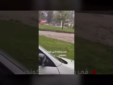 فيضانات عارمة تجرف سيارات وحافلة في منطقة لاس كونديس بتشيلي
