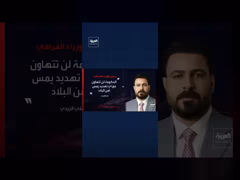 رئيس الوزراء العراقي يدين هجومًا بطائرات مسيرة على أربيل
