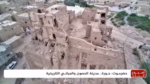 حضرموت: حصون طينية مهددة بالانهيار