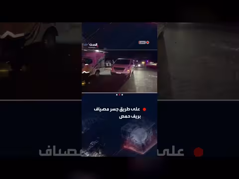 مقتل 7 أشخاص وإصابة 4 باستهداف مركبة بريف حمص السوري