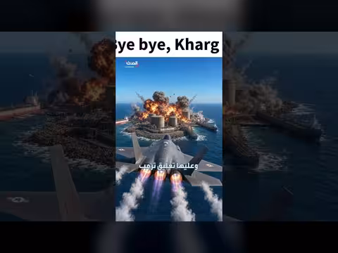 ترمب يطلق رسائل تهديد جديدة ضد إيران: وداعاً خارك