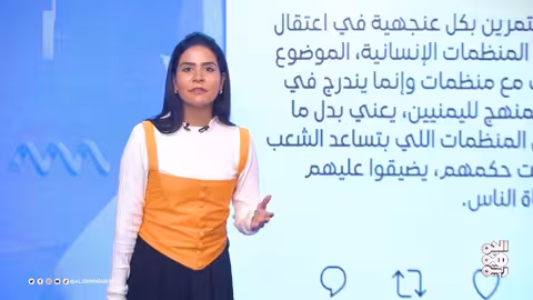 حملة اعتقالات حوثية في صنعاء تثير غضب الأمم المتحدة ترند ويك