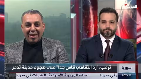 عملية عين الصقر: ضربات أمريكية تستهدف 70 موقعاً لداعش في سوريا