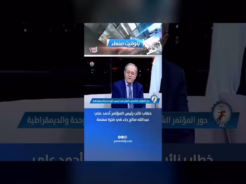 عبدالحفيظ النهاري: خطاب نائب رئيس المؤتمر جاء في فترة مهمة