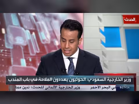 محلل عسكري: تهديد الحوثيين في باب المندب أخطر من خطر إيران في هرمز