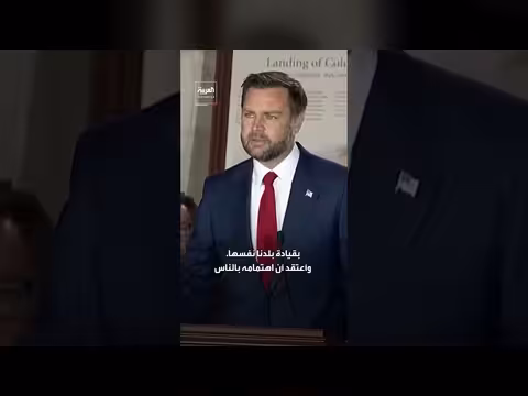 نائب الرئيس الأميركي يكرّم السيناتور ليندسي غراهام