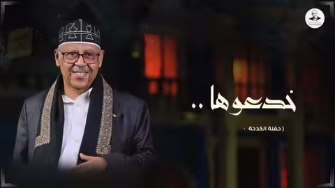 ايوب طارش - فالعذارى قلوبهن هواءُ حفلة الكدحة 1981م