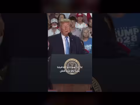 ترمب يصف رئيسة المكسيك بأنها امرأة جميلة وصوتها جميل