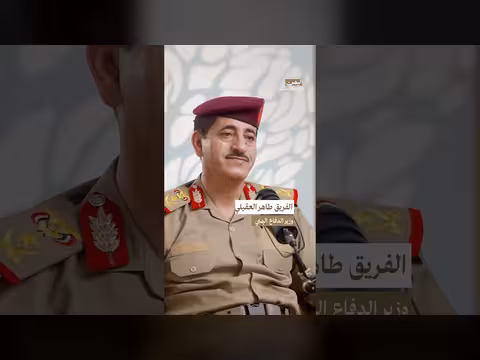 وزير الدفاع اليمني يتحدث عن مستقبل الجيش