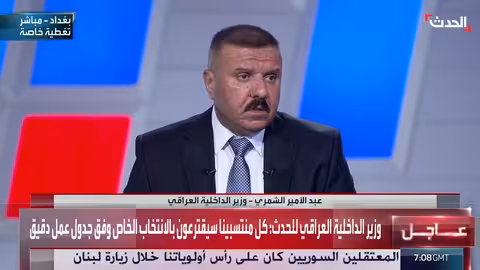 وزير الداخلية العراقي: تأمين الدعاية الانتخابية وملاحقة المعتدين