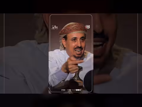 الشروط الحتمية للانتصار على الحوثي في بودكاست رؤى