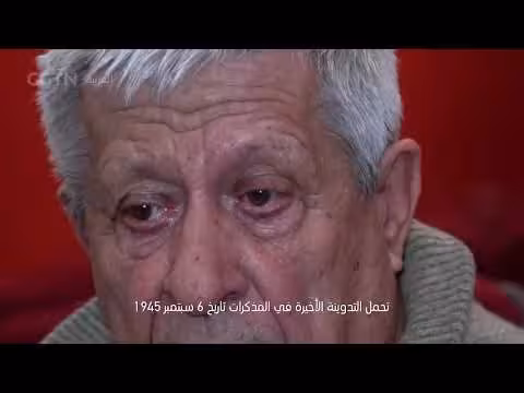 فيلم وثائقي: أصداء محاكمة خاباروفسك