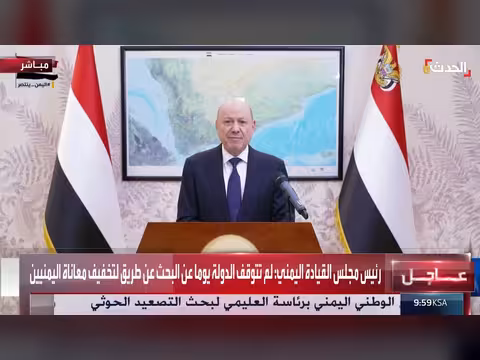 العليمي: مليشيات الحوثي حولت مؤسسات الدولة إلى مقرات للقمع