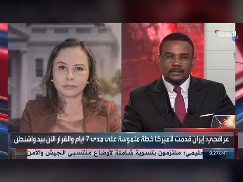 أميركا تعتبر شروط إيران لعقد اتفاق السبعة أيام تعجيزية وغير جادة