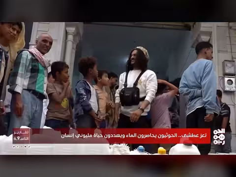 تعز عطشى.. الحوثيون يحاصرون الماء ويهددون حياة مليوني إنسان