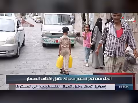 من نيران الحرب إلى طوابير المياه.. معاناة متواصلة في تعز اليمنية