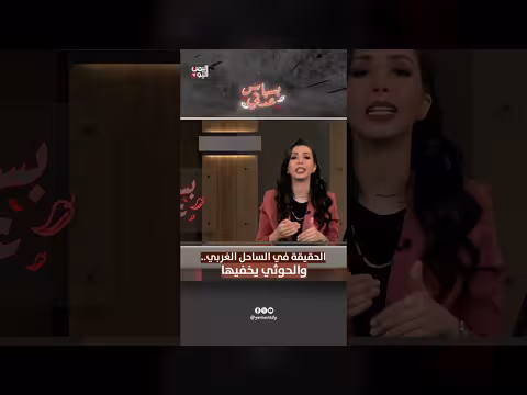 الحقيقة في الساحل الغربي والحوثي يخفيها