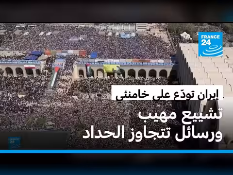 إيران تشيع المرشد الأعلى السابق علي خامنئي